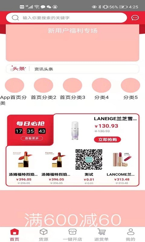 花艾棠软件封面
