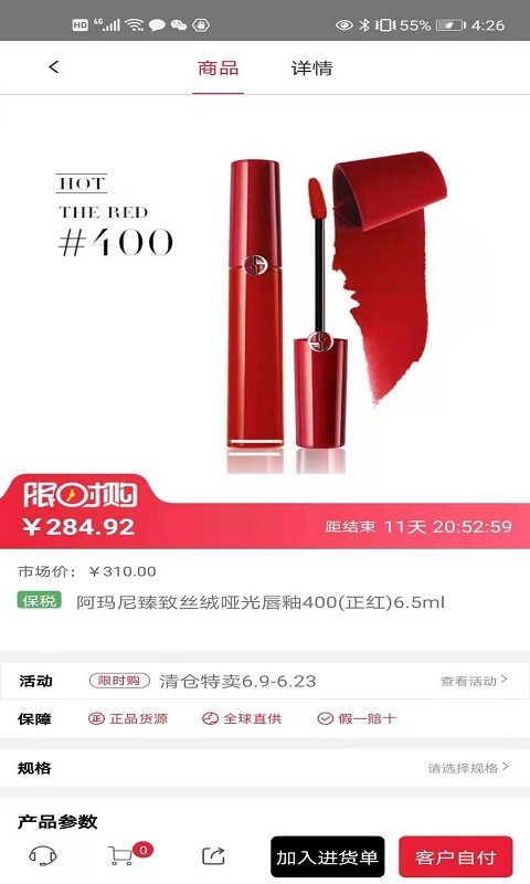 花艾棠软件封面