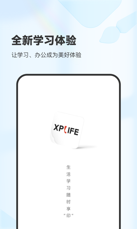 XPLife软件封面