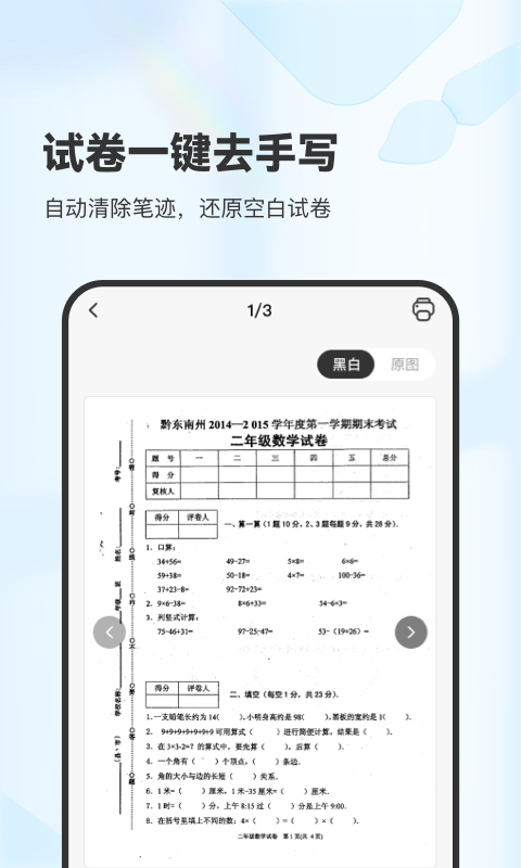 XPLife软件封面