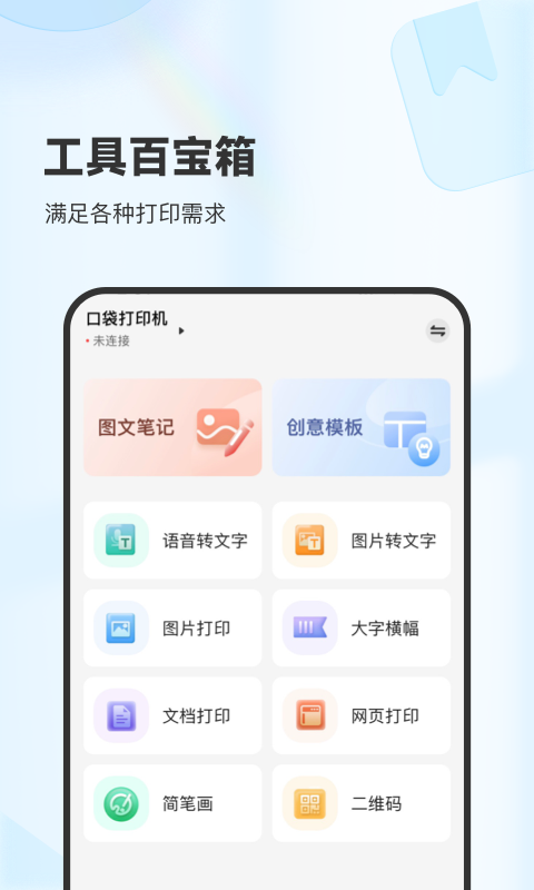 XPLife软件封面