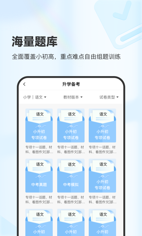 XPLife软件封面