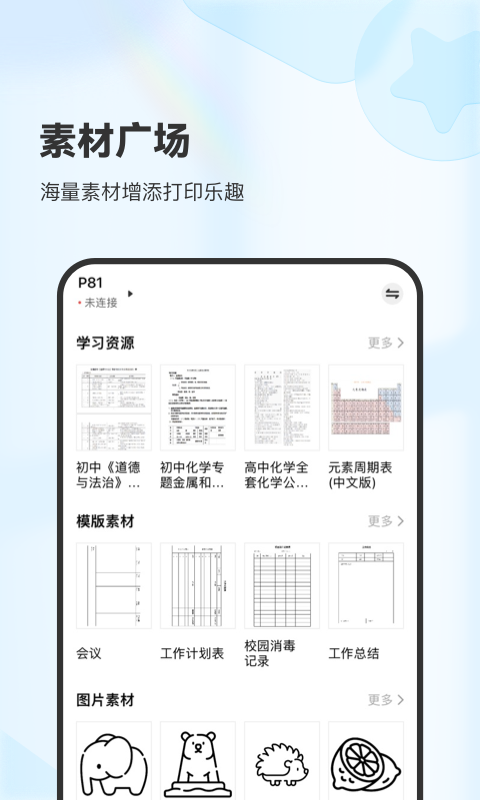 XPLife软件封面