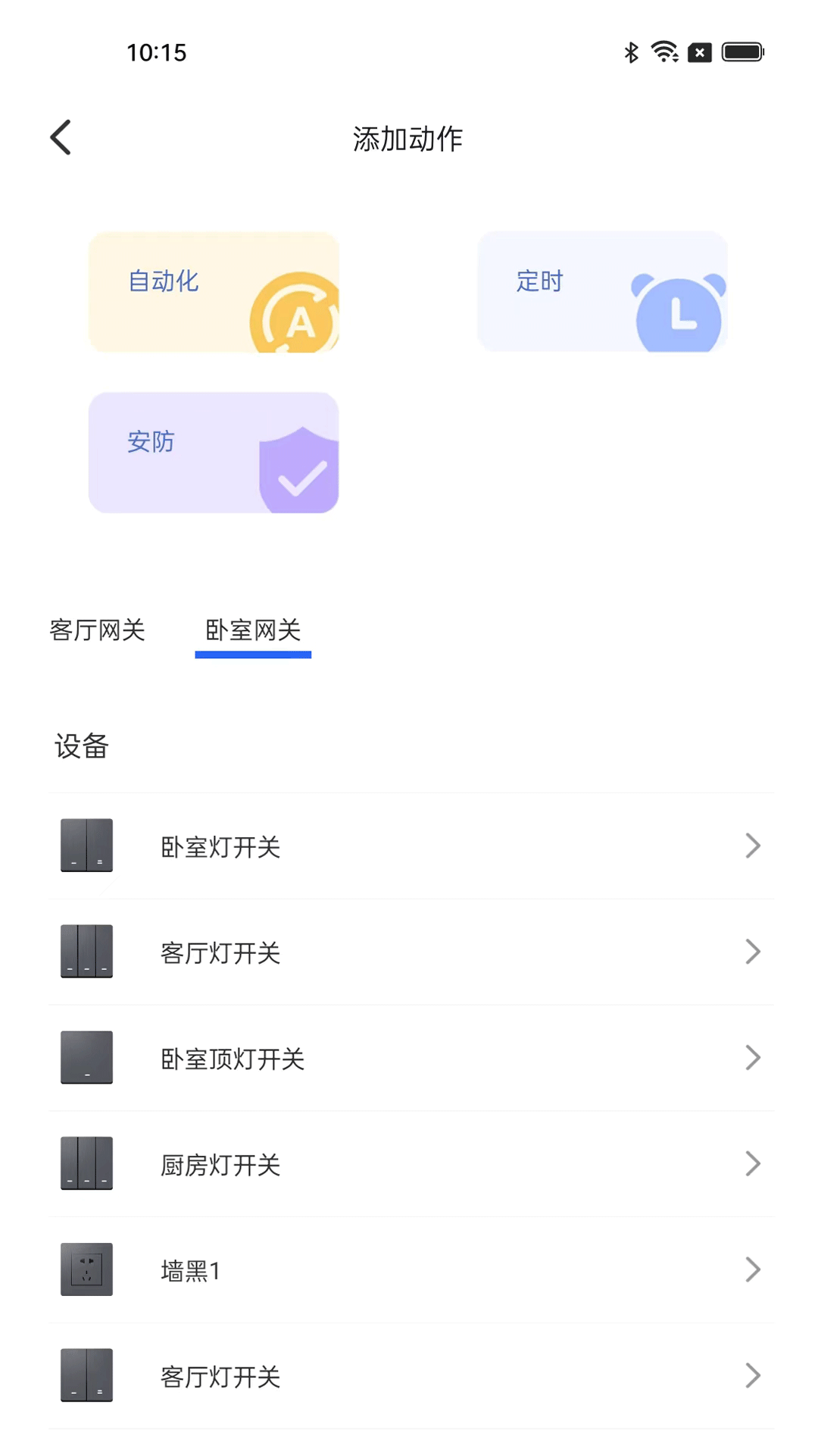 全宅卡威软件封面