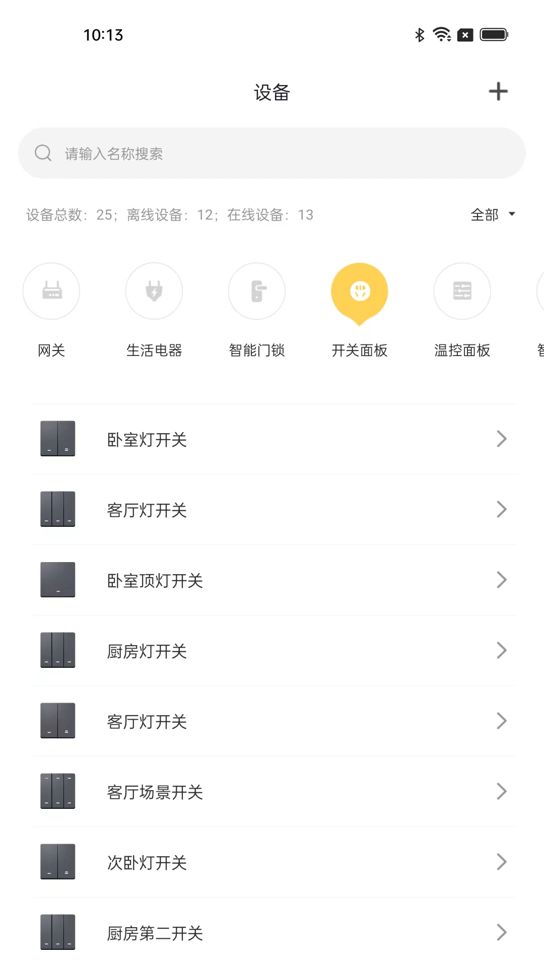 全宅卡威软件封面