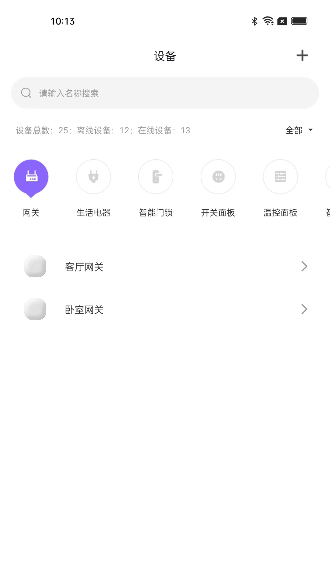 全宅卡威软件封面