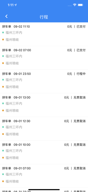 想到拼车ios软件封面
