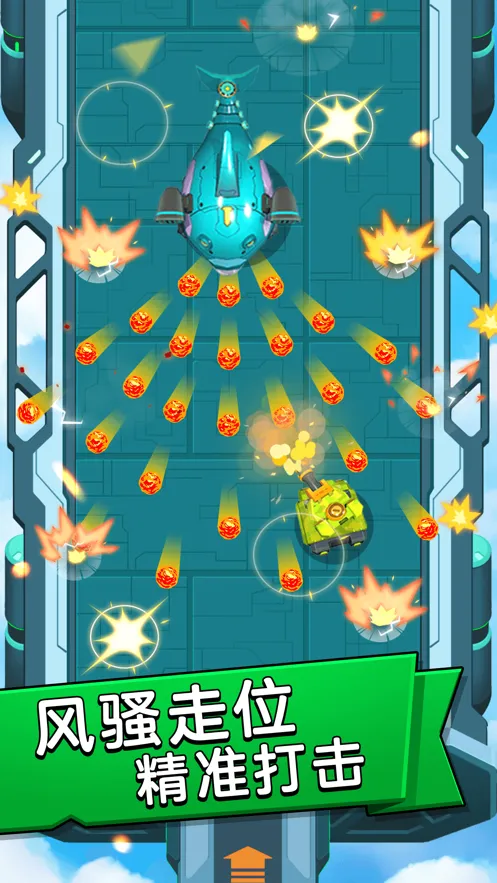 坦克大冒险手游iOS软件封面