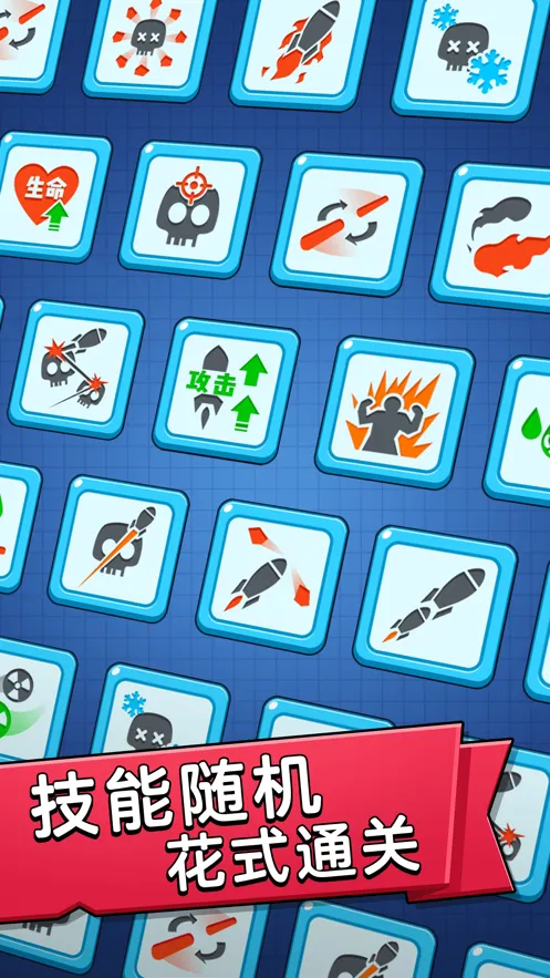 坦克大冒险手游iOS软件封面