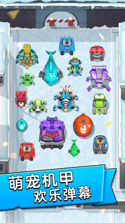 坦克大冒险手游iOS软件封面