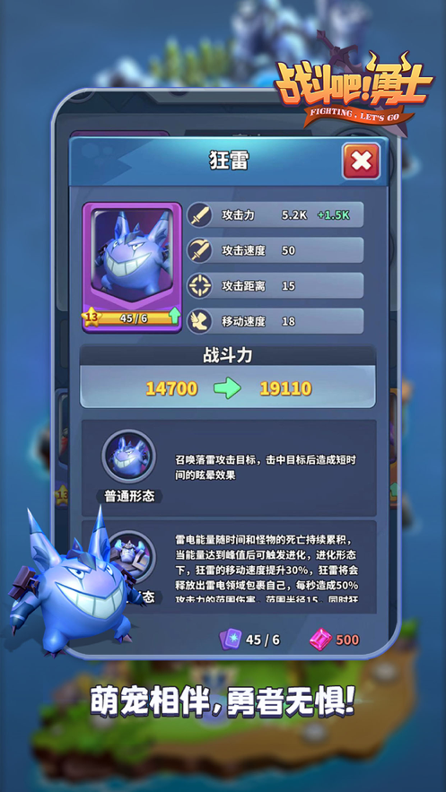 无尽守护勇士iOS软件封面