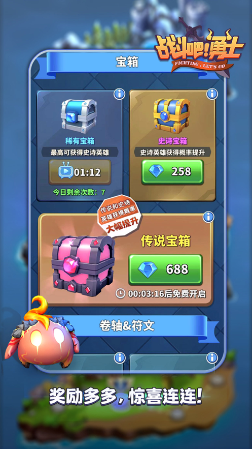 无尽守护勇士iOS软件封面