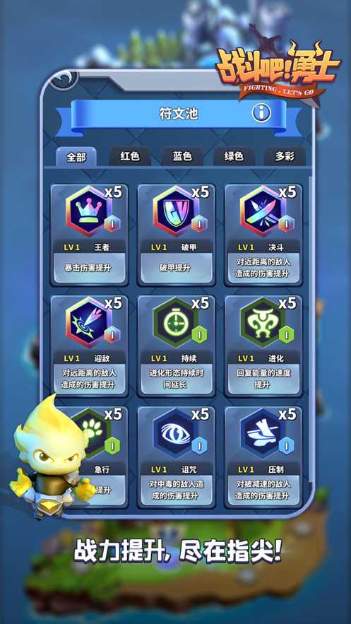 无尽守护勇士iOS软件封面