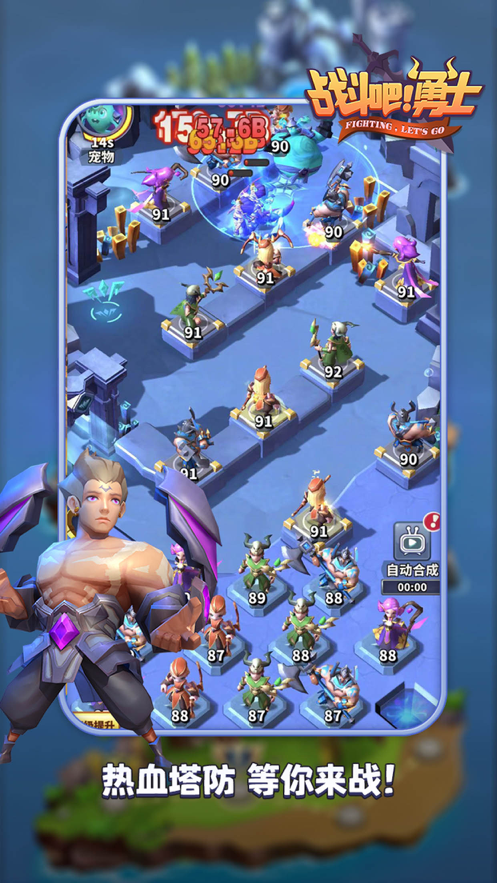 无尽守护勇士iOS软件封面