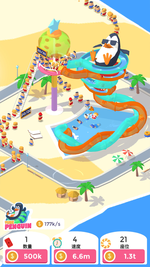 浪里个浪游戏iOS软件封面