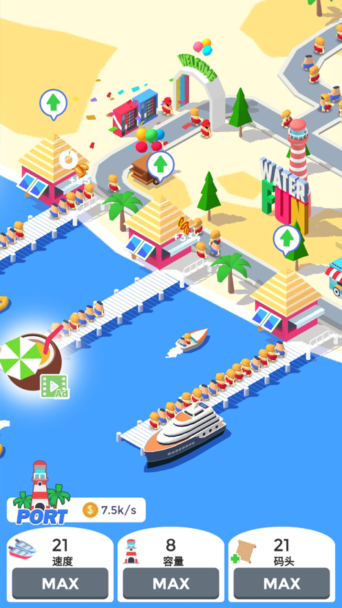 浪里个浪游戏iOS软件封面