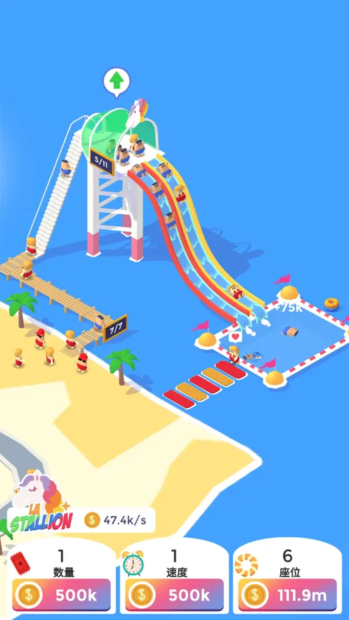 浪里个浪游戏iOS软件封面