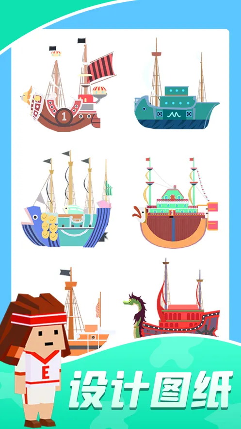 造船贼溜游戏iOS软件封面