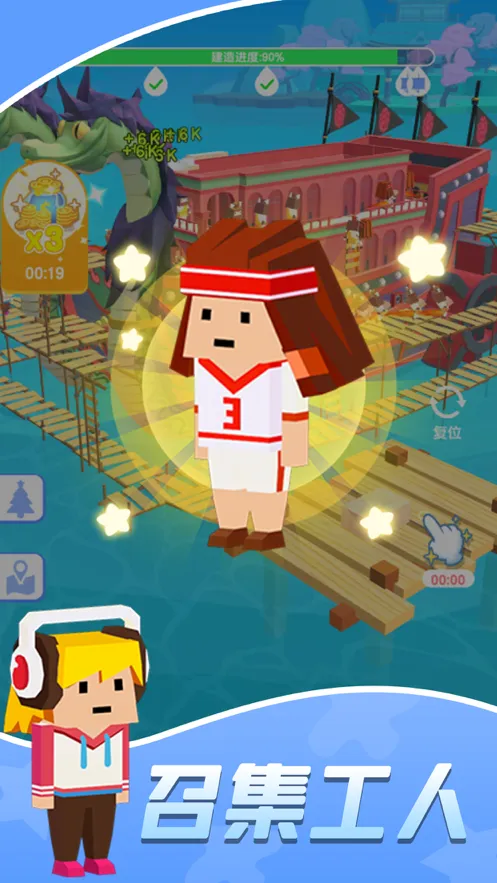 造船贼溜游戏iOS软件封面