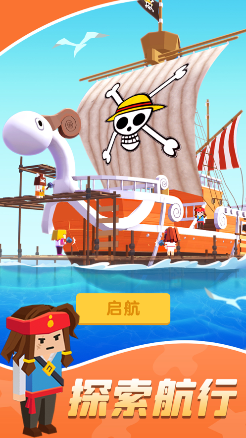 造船贼溜游戏iOS软件封面