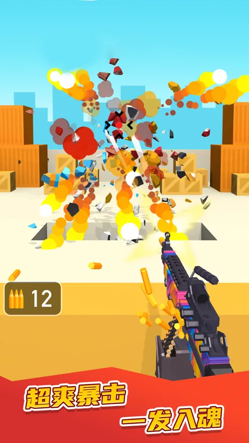 我不是枪王游戏iOS软件封面