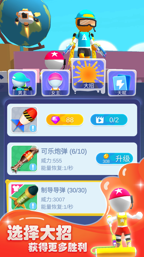 涂呀战士游戏iOS软件封面