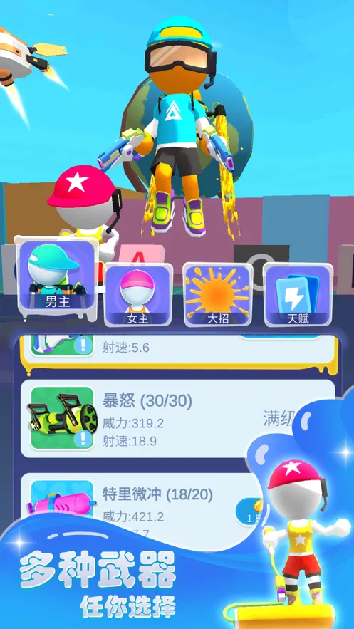 涂呀战士游戏iOS软件封面