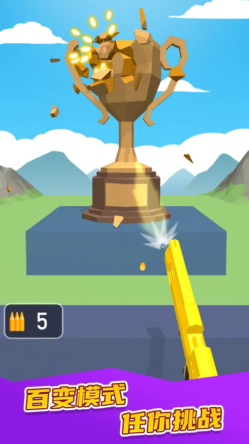 我不是枪王游戏iOS软件封面