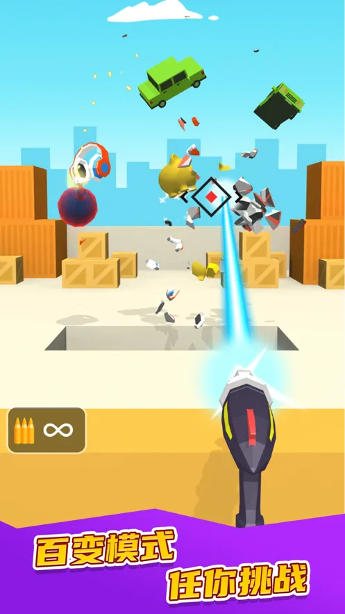 我不是枪王游戏iOS软件封面