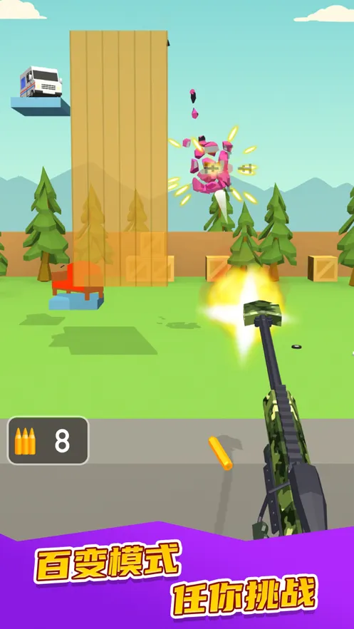 我不是枪王游戏iOS软件封面