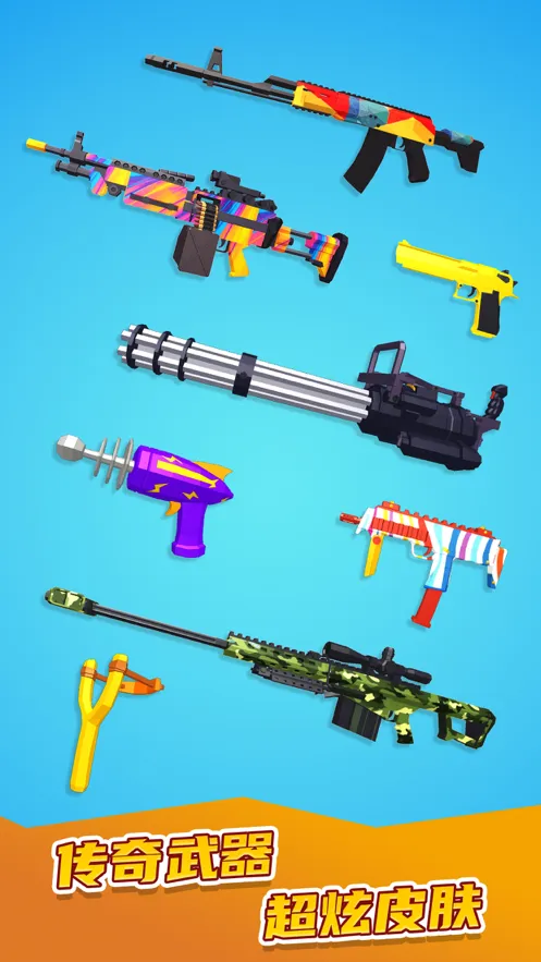 我不是枪王游戏iOS软件封面