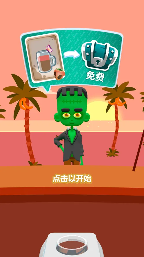 调制果汁3D游戏iOS软件封面