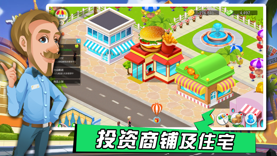 模拟便利店游戏iOS软件封面