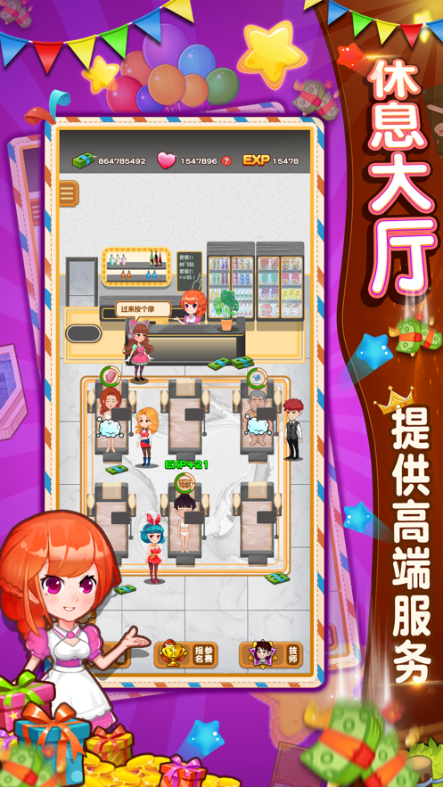 大众浴池手游iOS软件封面