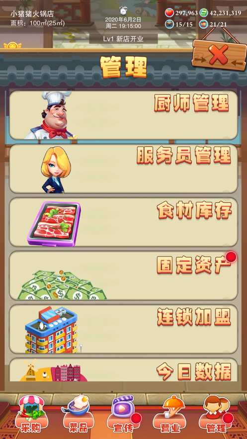 辣味人生游戏iOS第2张手机截图