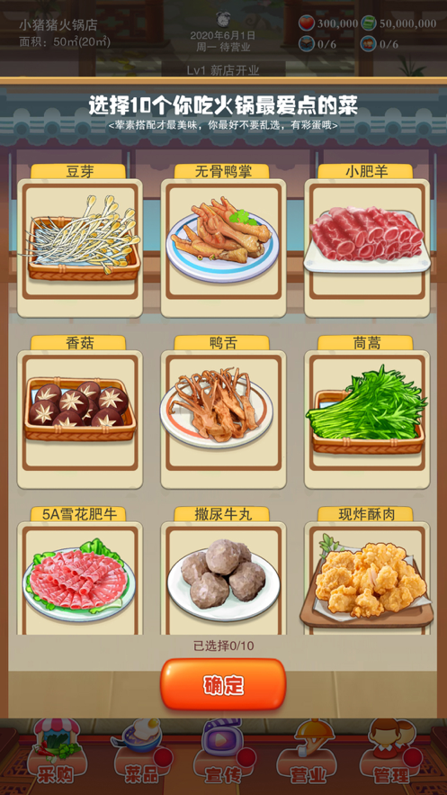 辣味人生游戏iOS第4张手机截图