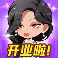 闪耀时装店游戏iOS v1.0.1 iOS版