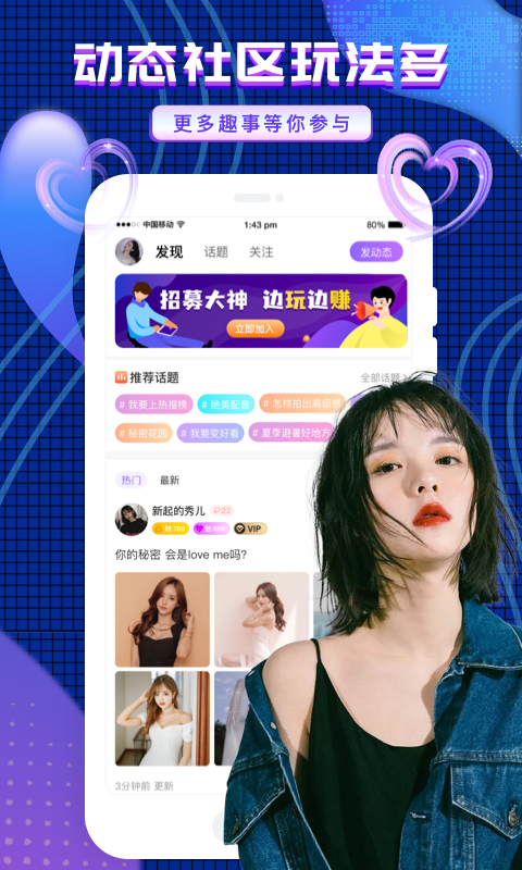 友玩陪玩软件封面