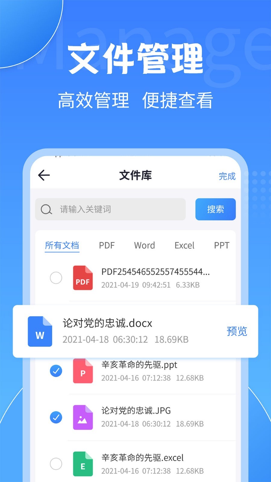 PDF转换大师软件封面