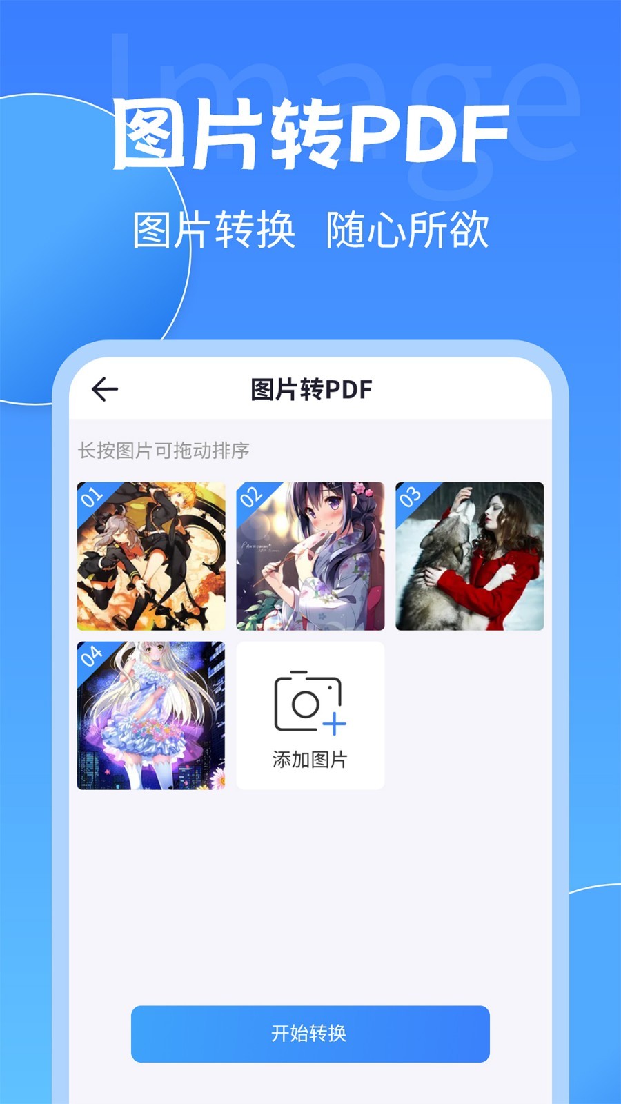PDF转换大师软件封面