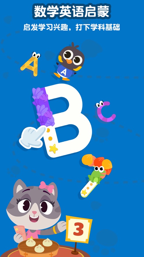熊猫博士儿童百科ios第5张手机截图