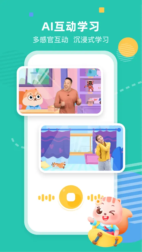 小早启蒙iOS软件封面