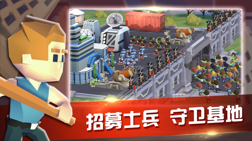 僵尸城池ios软件封面