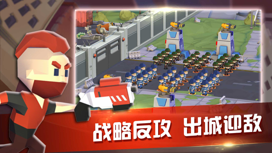 僵尸城池ios软件封面