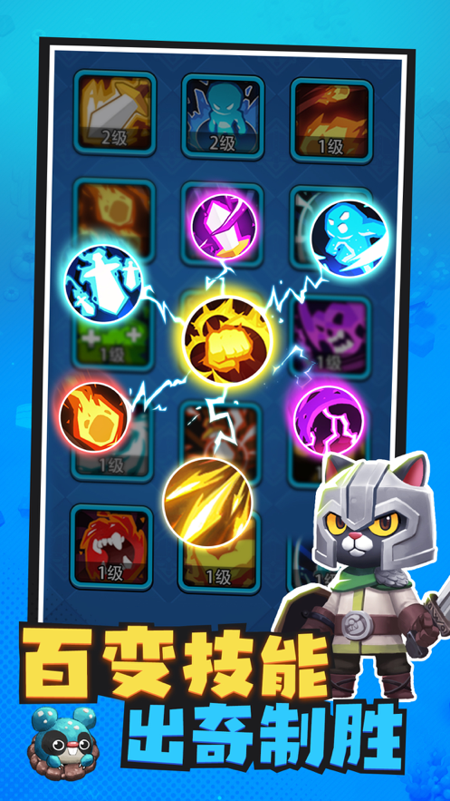 猎龙小队手游iOS软件封面