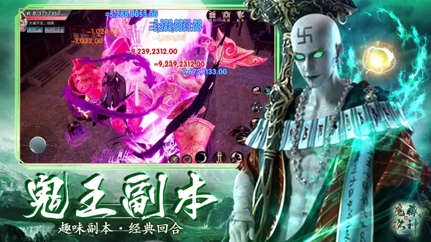 魔藏诛神诀软件封面