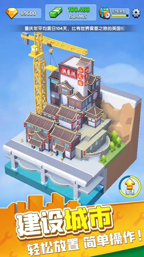 来捏座城游戏iOS软件封面