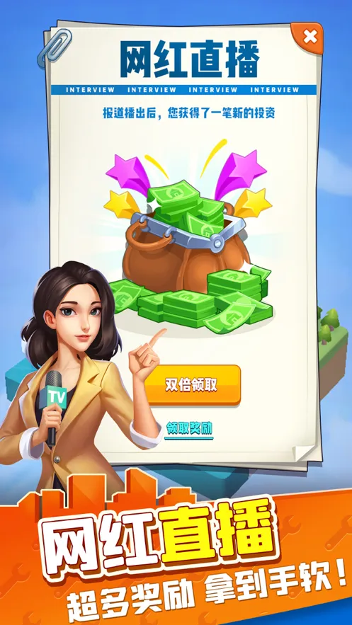 来捏座城游戏iOS软件封面