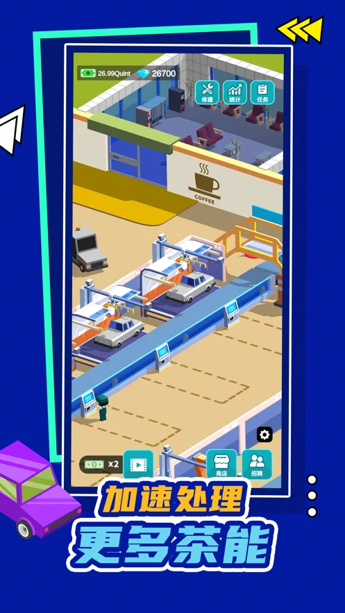 汽车工业大亨正iOS软件封面