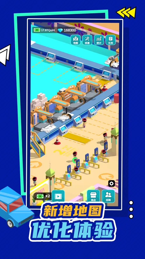 汽车工业大亨正iOS软件封面